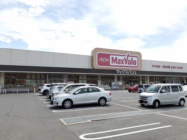 マックスバリュ本郷店まで400m