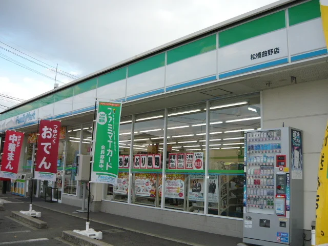 ファミリーマート松橋曲野店まで300m
