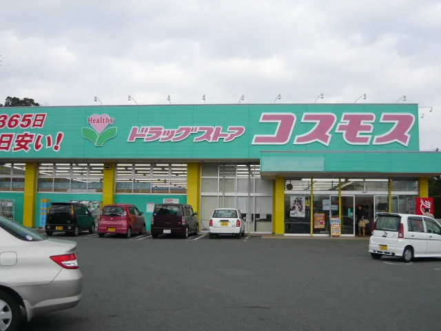 コスモス松橋店まで450m