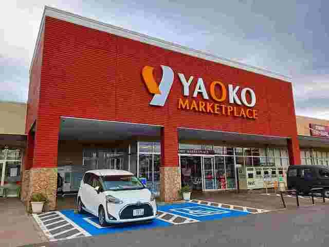ヤオコー相模原下九沢店まで400m