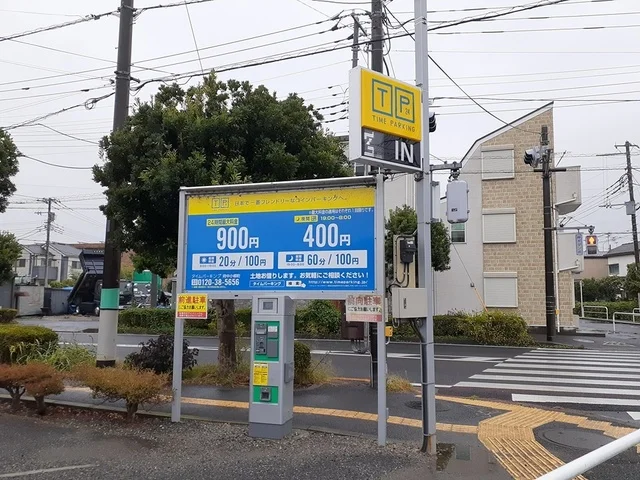 コインパーキングまで224m
