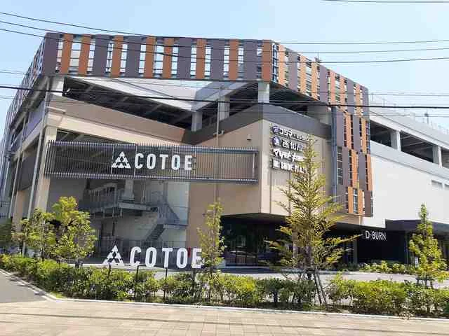 COTOEまで800m