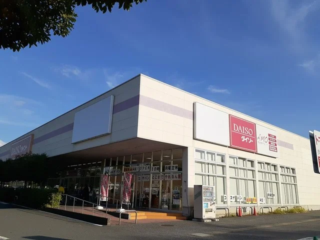 DAISO　イオンタウン野田まで1358m