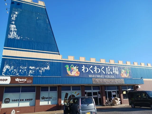 ワクワク広場野田店まで2002m