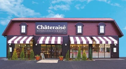 シャトレーゼ 近江八幡店まで徒歩5分