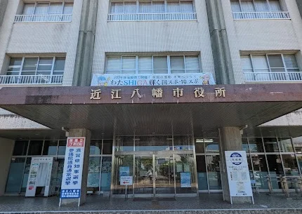 近江八幡市役所まで徒歩9分