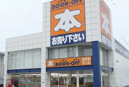 BOOKOFF 近江八幡店まで徒歩15分