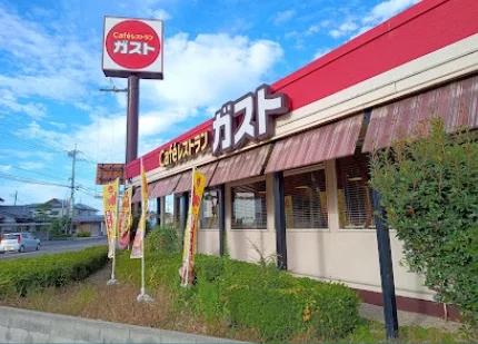 ガスト 近江八幡店まで徒歩18分