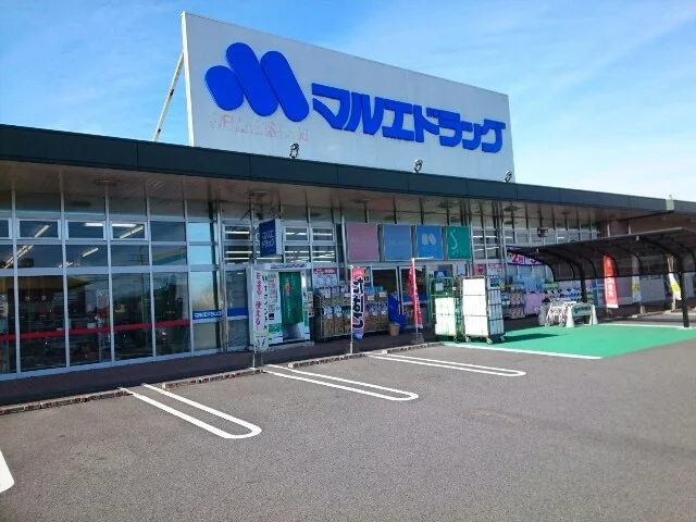 マルエドラッグフォリオ富岡店まで300m