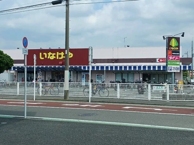 いなげやまで1300m