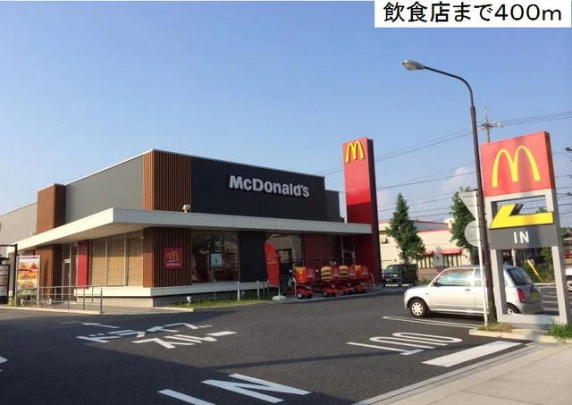 マクドナルド中川助光店まで400m