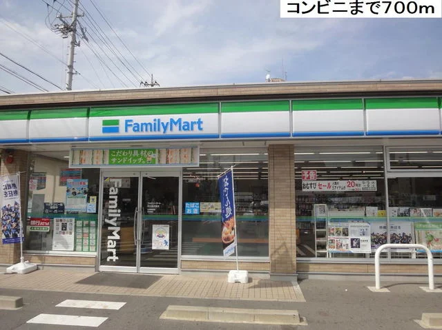 ファミリーマート中川助光店まで700m