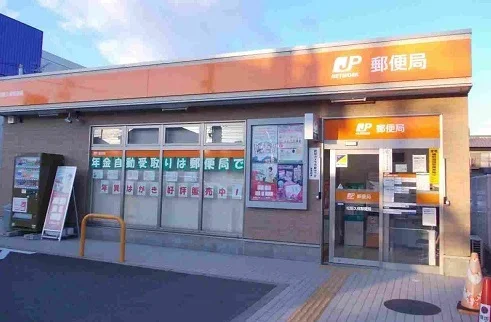 久保郵便局まで550m