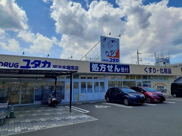 ドラッグユタカ宇治木幡南店まで1400m