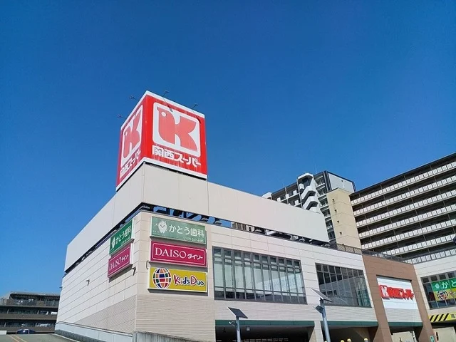 関西スーパー様まで950m