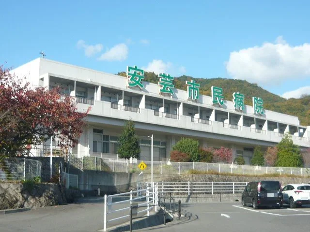 安芸市民病院まで250m