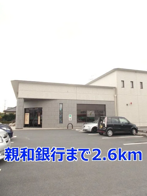 親和銀行まで2600m