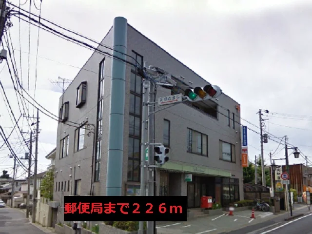 郵便局まで226m
