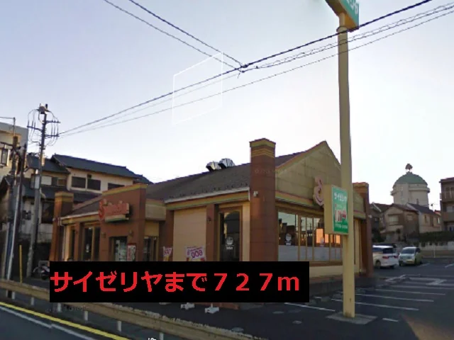 サイゼリヤまで727m