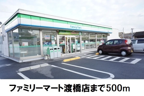 ファミリーマート 出雲渡橋店まで500m