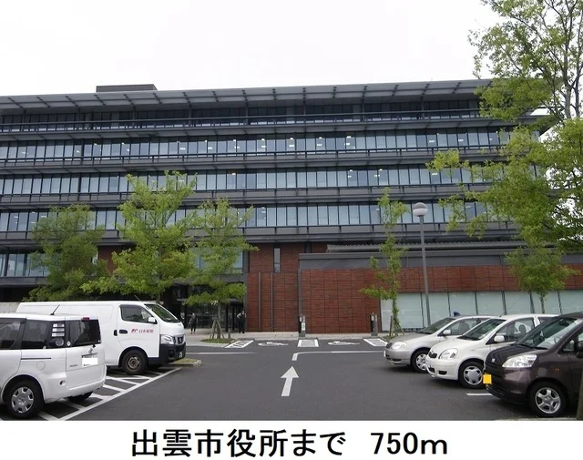 出雲市役所まで750m
