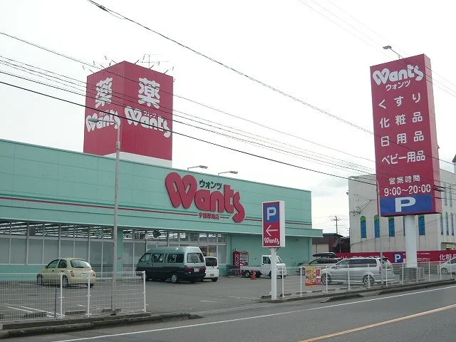 ウォンツまで2100m