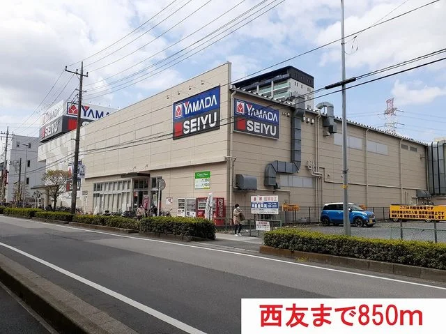 西友東川口店まで850m