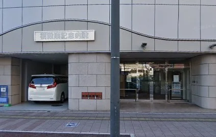 槇殿順記念病院まで徒歩7分