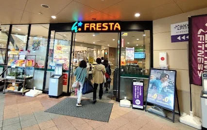 フレスタモールカジル横川まで徒歩5分