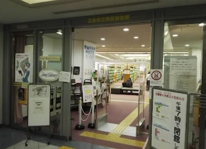 コジマホールディングス西区図書館（広島市立西区図書館）まで徒歩6分