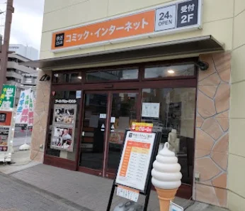 快活CLUB 広島横川店まで徒歩6分