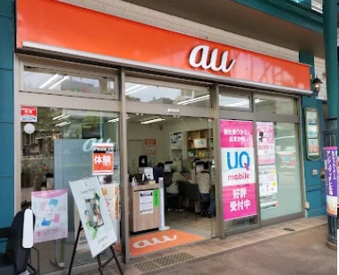 auショップ 横川まで徒歩5分