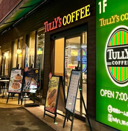 タリーズコーヒー フタバ横川新館店まで徒歩4分