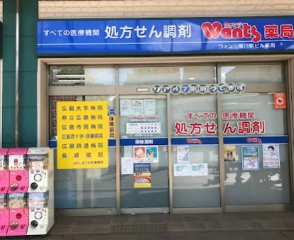 ウォンツ 横川店まで徒歩5分