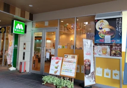 モスバーガーフレスタ横川店まで徒歩5分