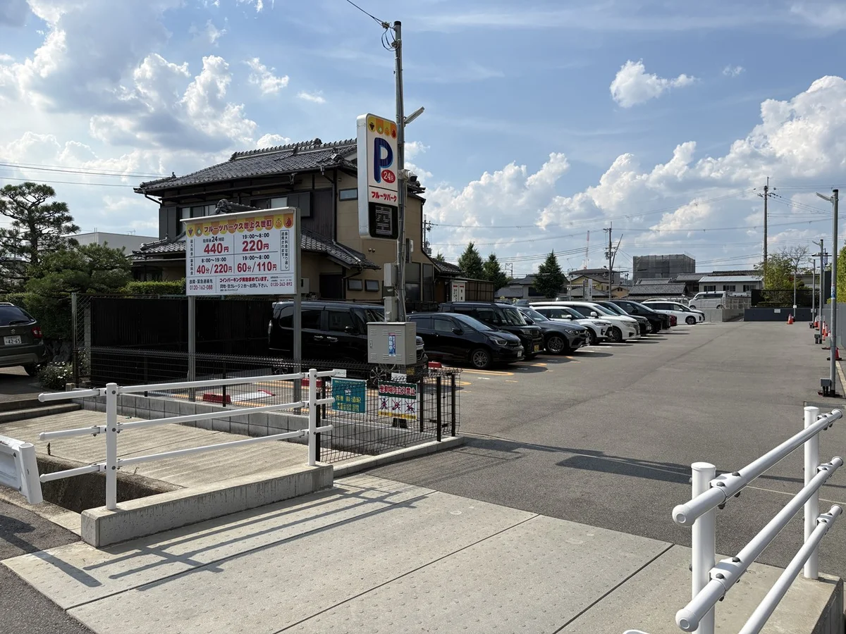 最寄りのコインパーキングまでは徒歩2分です🚗