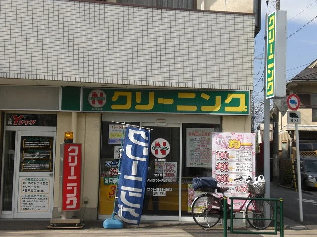 クリーニング店まで徒歩約５分
