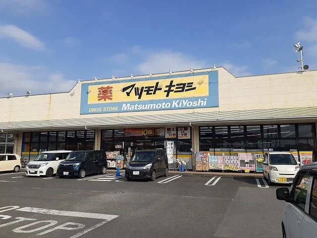 マツモトキヨシまで450m