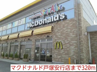 マクドナルド戸塚安行店まで320m