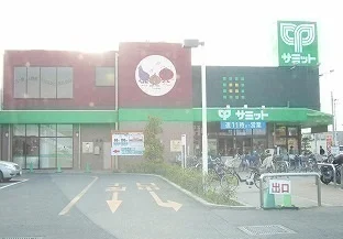 サミットストアまで500m