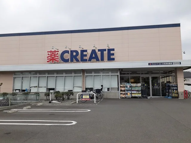 クリエイトまで241m