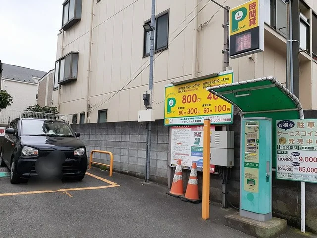 コインパーキングまで136m