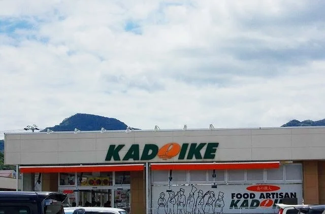 スーパーカドイケ徳倉店まで450m