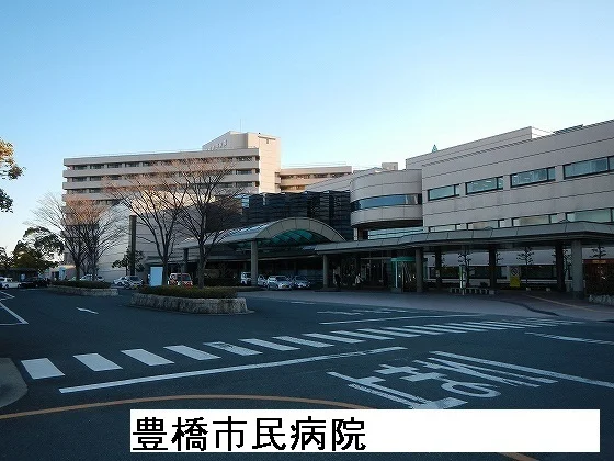 豊橋市民病院まで1700m