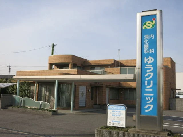 ゆうクリニックまで500m