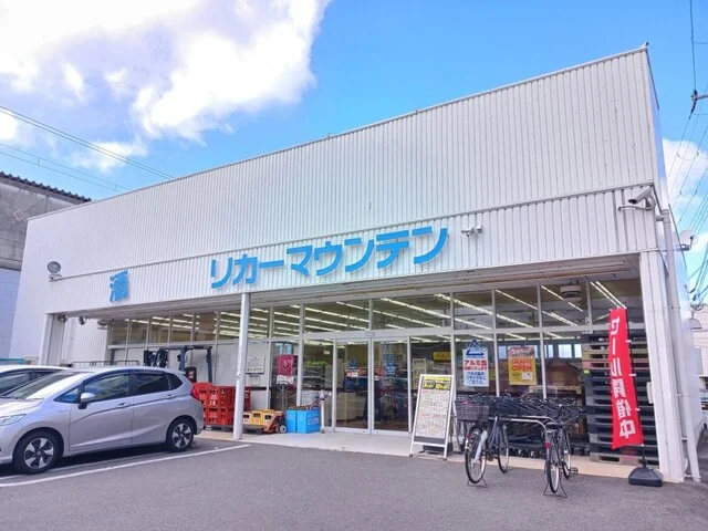 リカーマウンテン 近鉄十条店まで260m