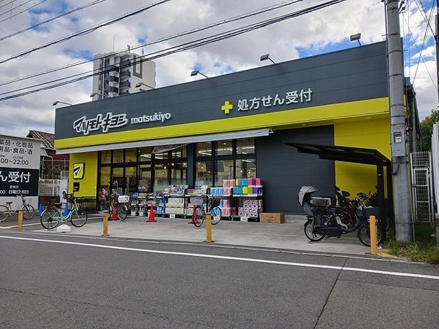 マツモトキヨシ放出店様まで600m