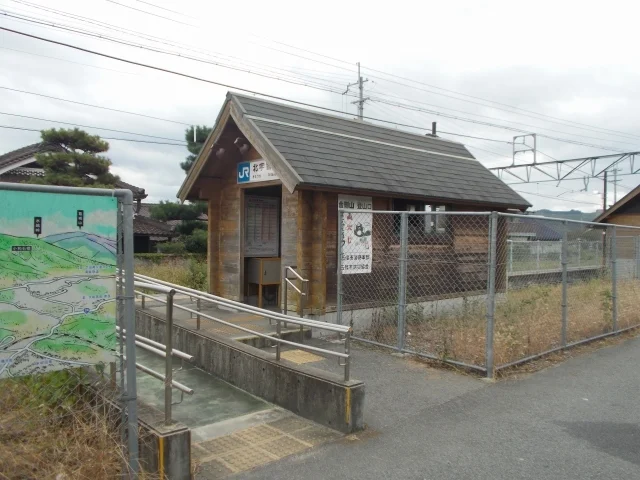 北宇智駅まで180m