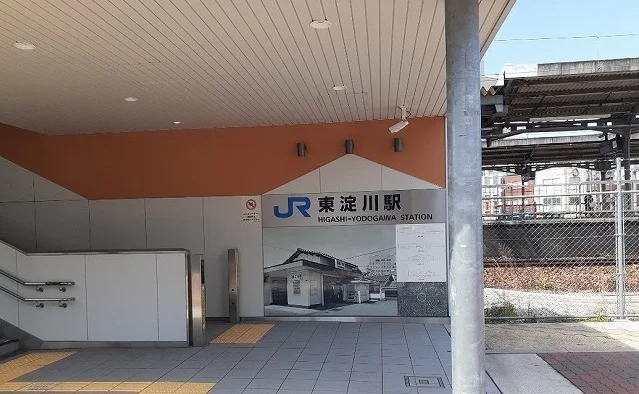 JR東淀川駅まで500m