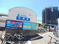 琴電花園駅さんまで350m